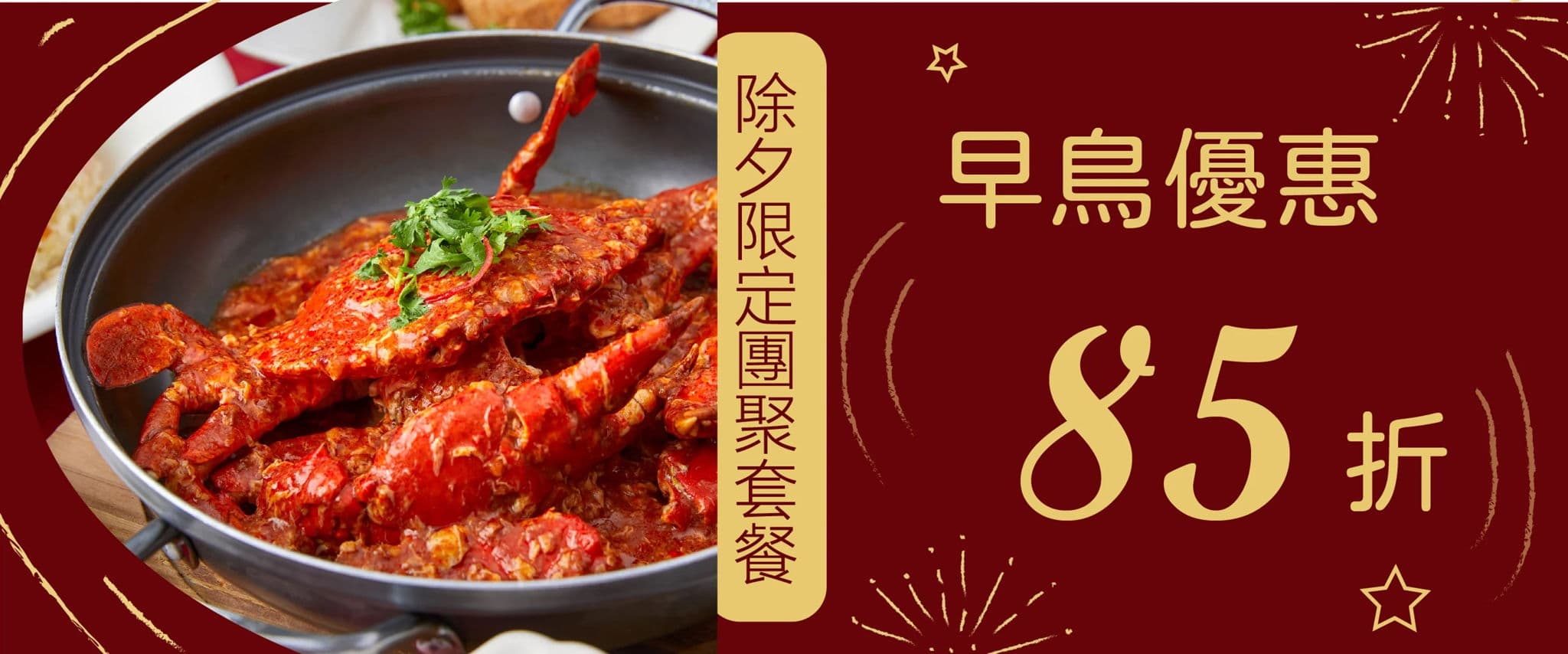 珍寶集團 Landing Page